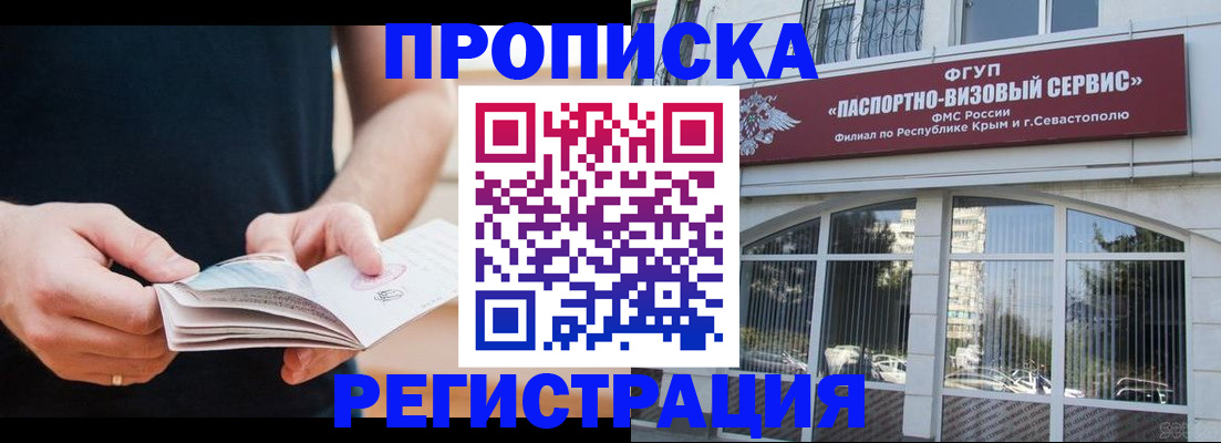 временная регистрация адрес в Сосногорске