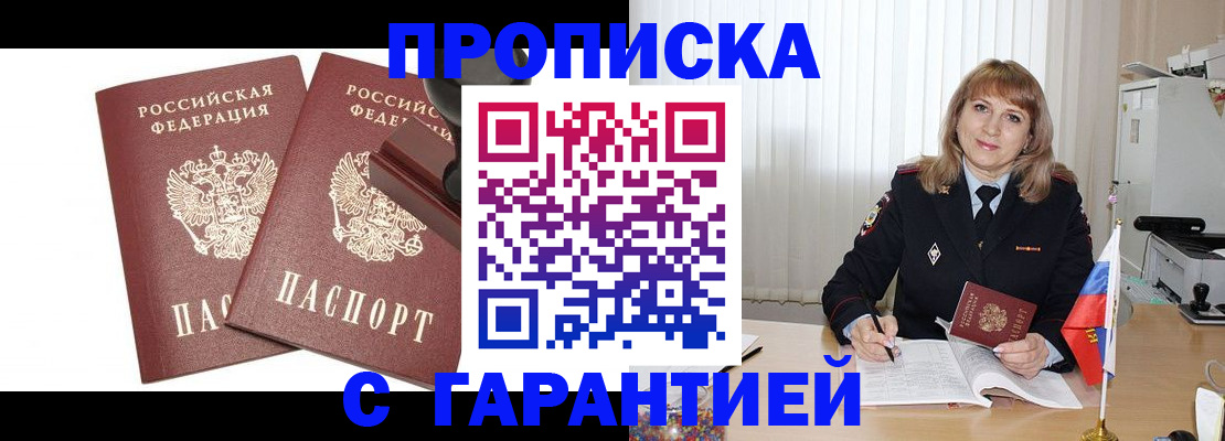 прописка поиск в Сосногорске