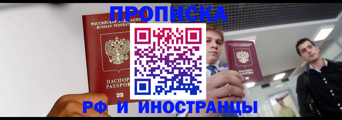временная регистрация для всех в Сосногорске