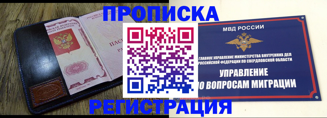 прописка для военкомата в Сосногорске