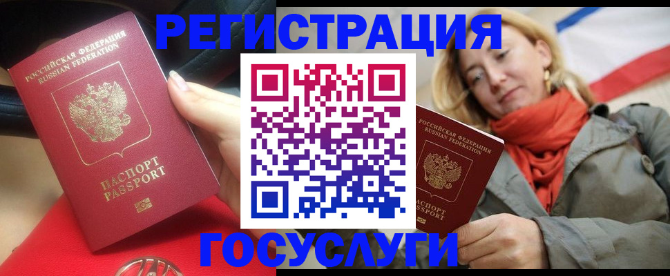 прописка для школы в Сосногорске