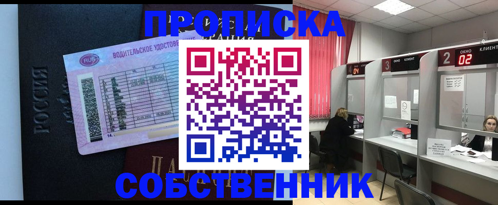 прописка ребенка в Сосногорске