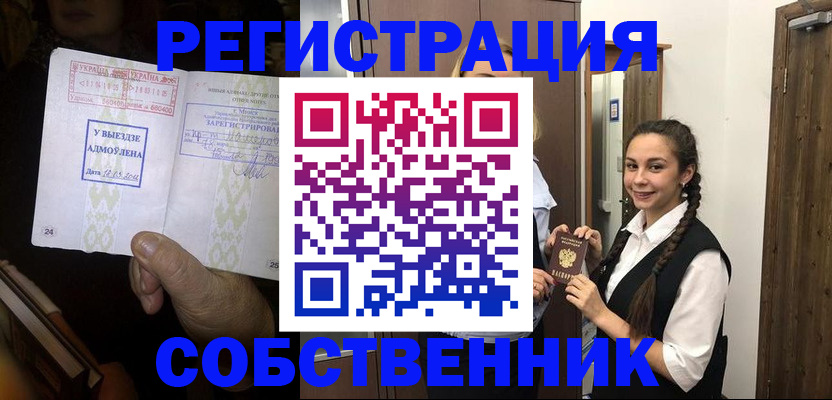 временная регистрация гарантия в Сосногорске