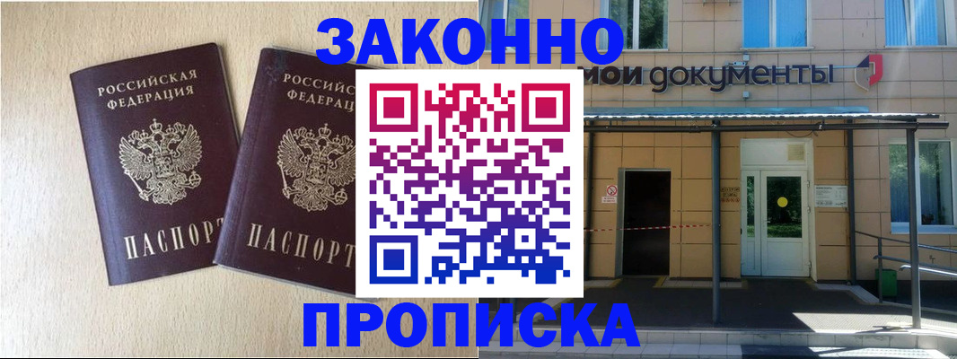 временная регистрация в квартире в Сосногорске